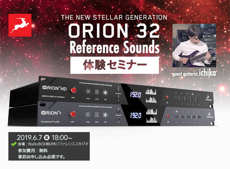 k*o様 送料込！ORION32型スピーカー搭載 Orion32 | 世界初の 32 チャンネル AD/DA コンバーター | Antelope