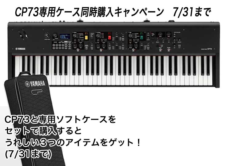 CP73を専用ソフトケースにいれた重さで体感! | Rock oN Company CP73を専用ソフトケースにいれた重さで体感! | Rock oN Company