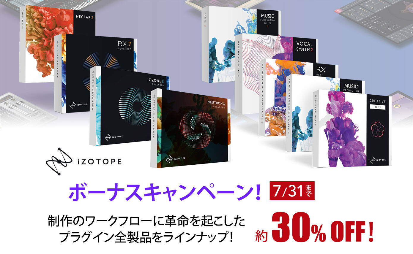 201900708_izotope_1390_856