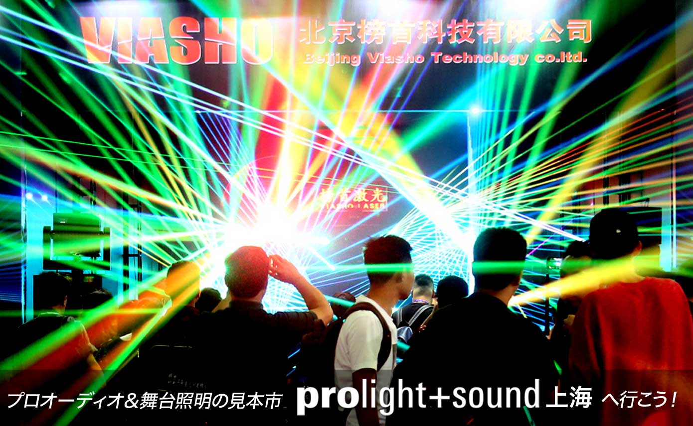 20190705_prolight_1390_856