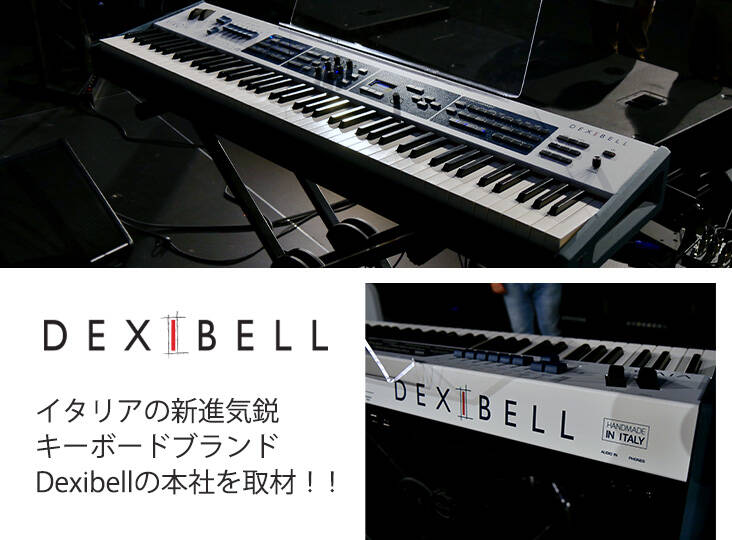 日本上陸直前の新進気鋭キーボードブランドDexibellの魅力に迫る