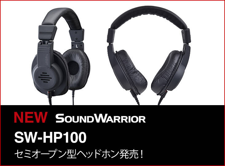 SOUND WARRIOR初のセミオープン型ヘッドホンSW-HP100発売！ | Rock oN