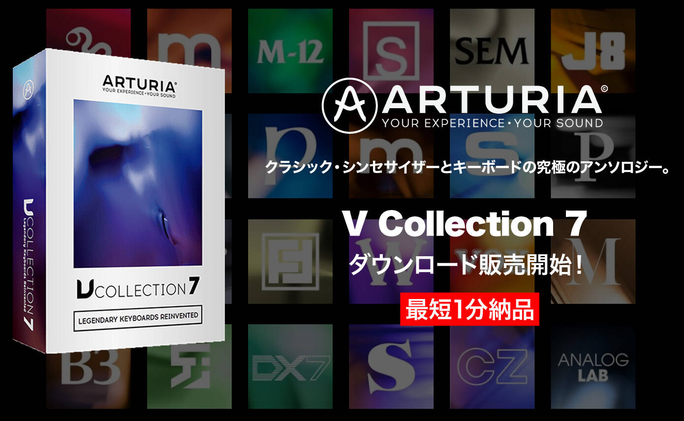 20190716_1390_856_arturia