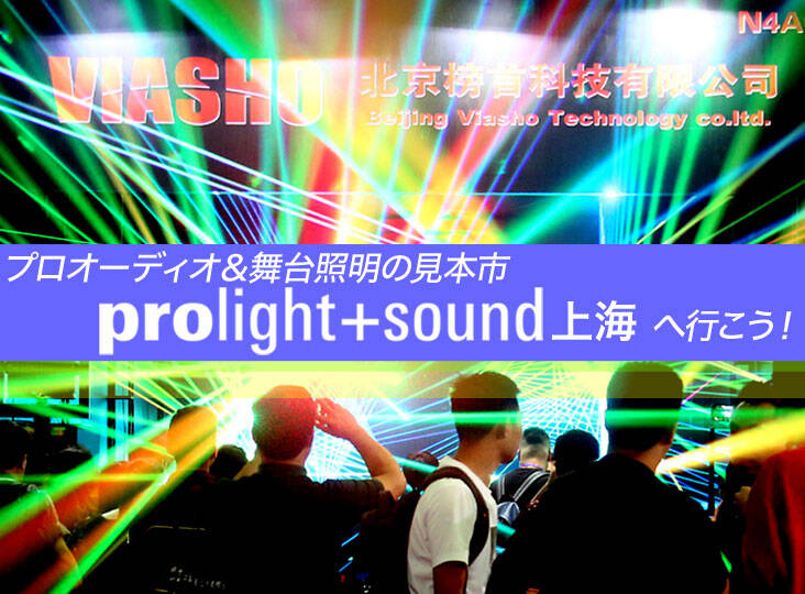 プロ用舞台照明 LEDフラッドライト | 劇場・ステージ・舞台照明、スタジオ照明、照明