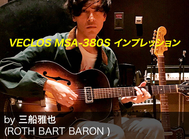 20190719_VECLOS