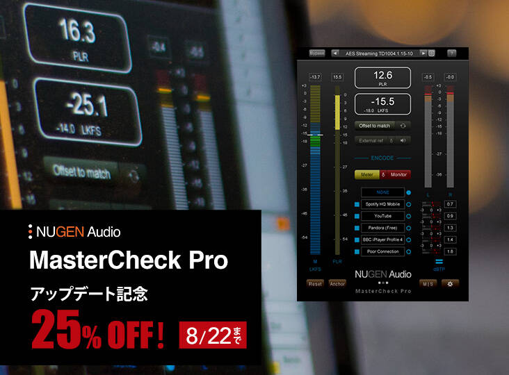 Mastercheck Pro Nugen Audio MasterCheck Proがバージョンアップ記念で25%OFF! | Rock oN Company | DTM ...