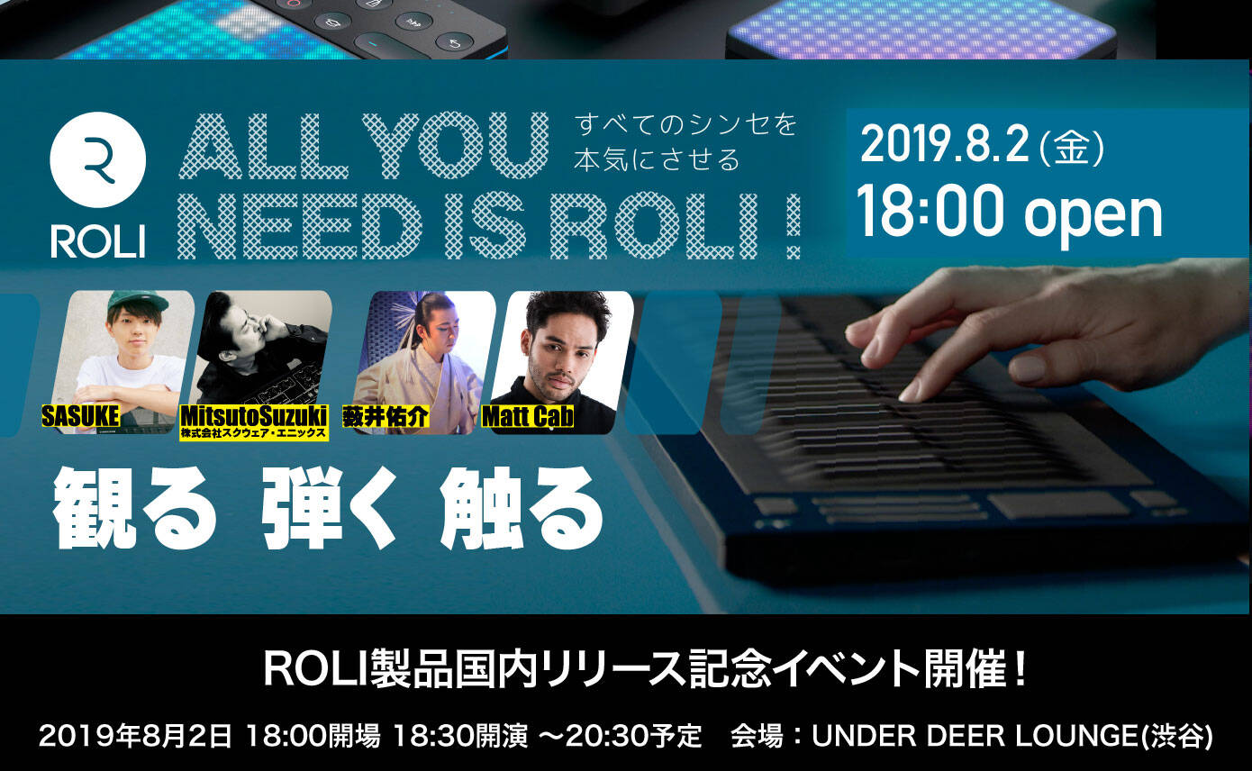 20190719_roli_1390_856