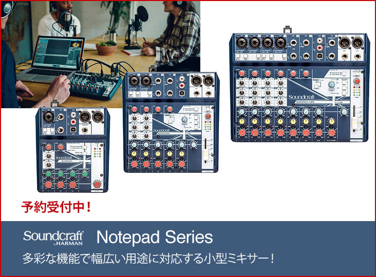 Soundcraft　Notepad12FX ミキサー　配信 Soundcraft Notepad-12FX - Springtree Media