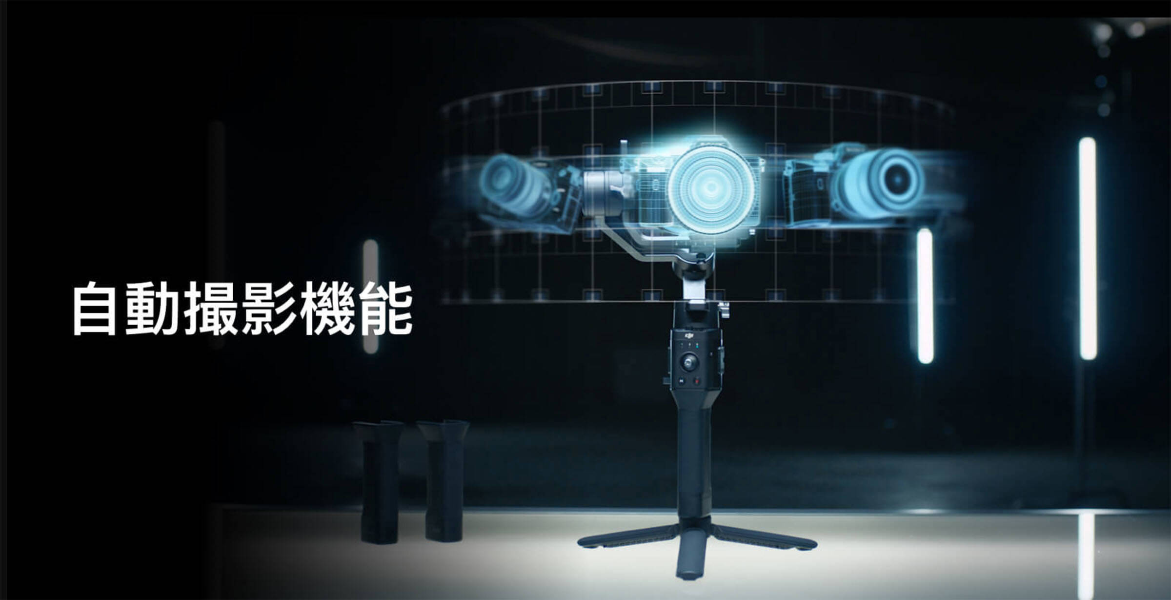 DJIのミラーレスカメラ用3軸スタビライザー「RONIN-SC」触ってき