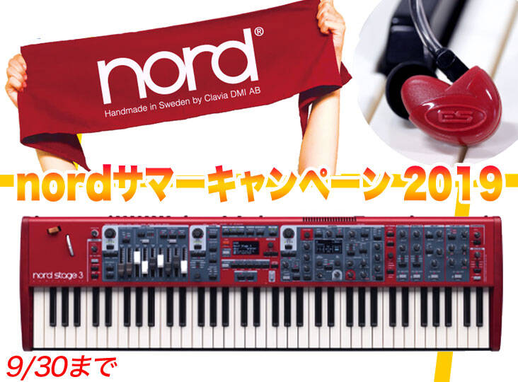 Nord Stage EX | Rock oN Company | DTM DAW 音響機器