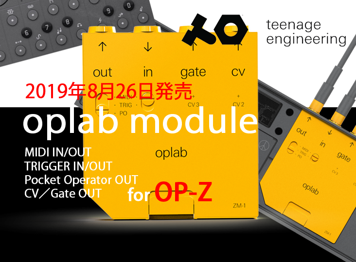 (未開封) OP-Z専用 oplab module oplab module - teenage engineering