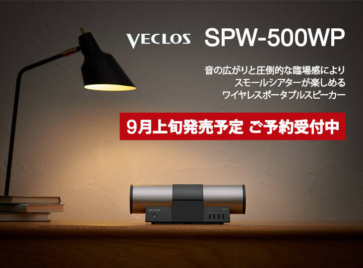 ☆新品☆ VELOCOS SPW-500WP ワイヤレススピーカー Amazon.co.jp: ベクロス ワイヤレスポータブルスピーカー