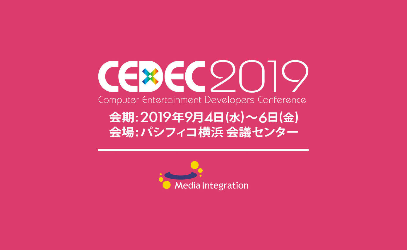 20190829_cedec_1390_856