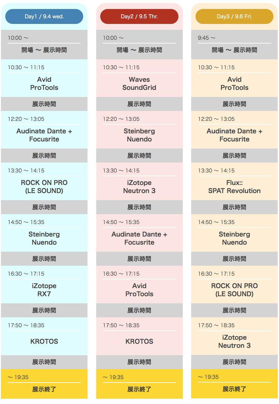 cedec2019sche2