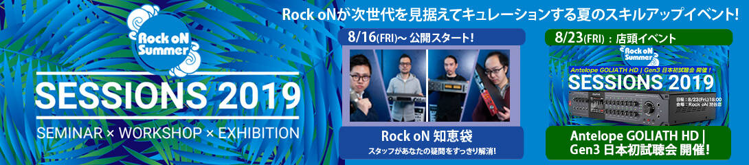 Rock oN Summer Sessions