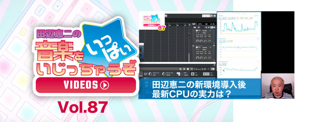 otoiji_vol87_top