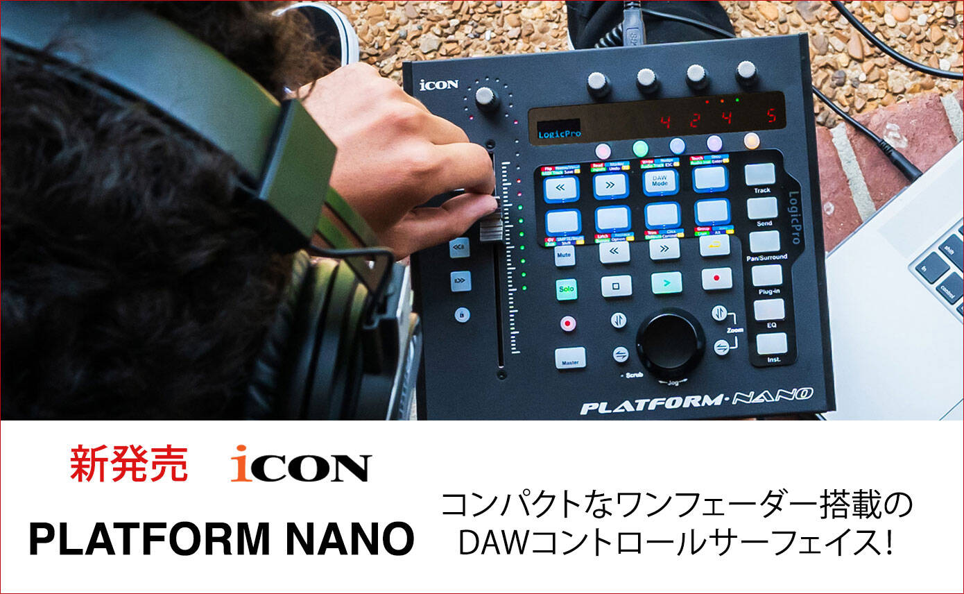 ICON DIGITAL / PLATFORM NANO（ICON Digital Platform nano Air