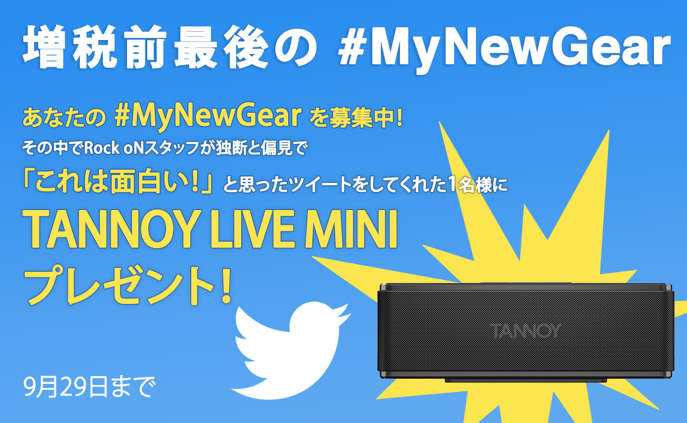 20190920_TWcampaign2_top_1390_856