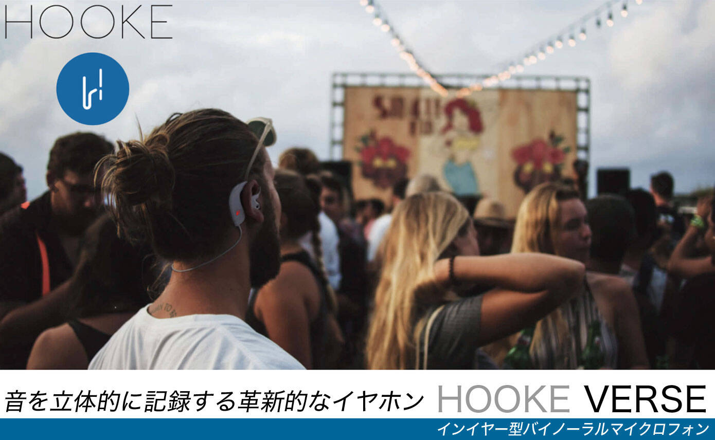 20190930_hookeaudio_1390_856