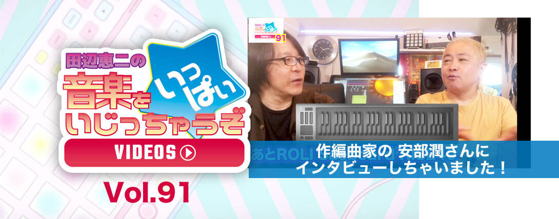 otoiji_vol_91_top