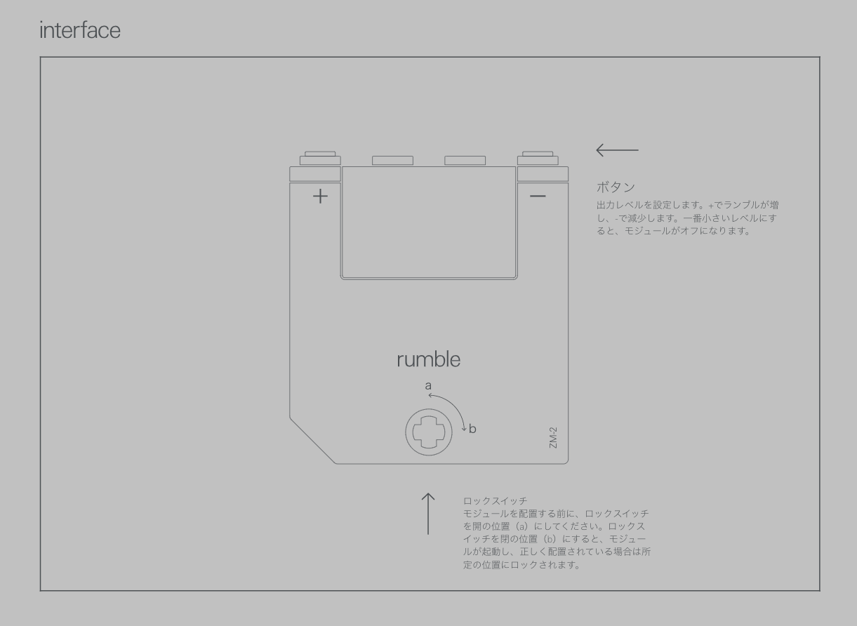 01-rumble_interface
