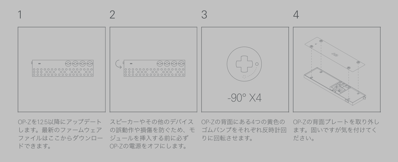 03-rumble_howto1-4