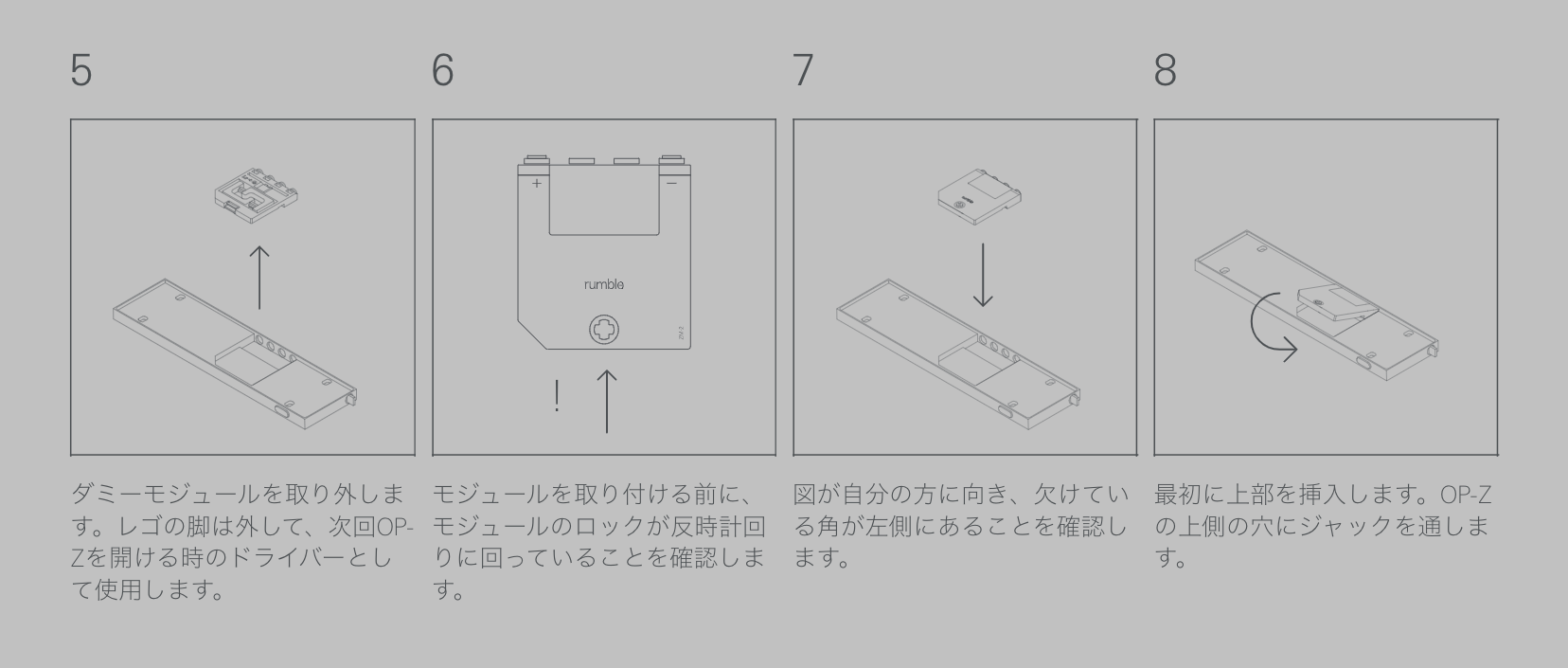 04-rumble_howto5-8