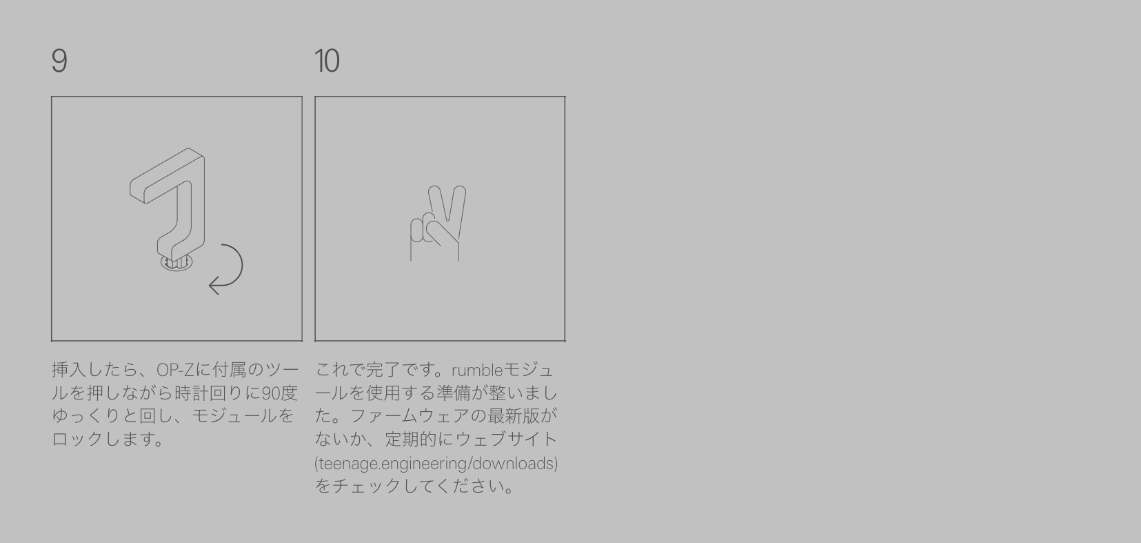 05-rumble_howto9-10