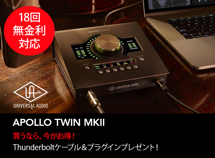 プラグイン付きお得！】UAD Apollo Twin MKII DUO