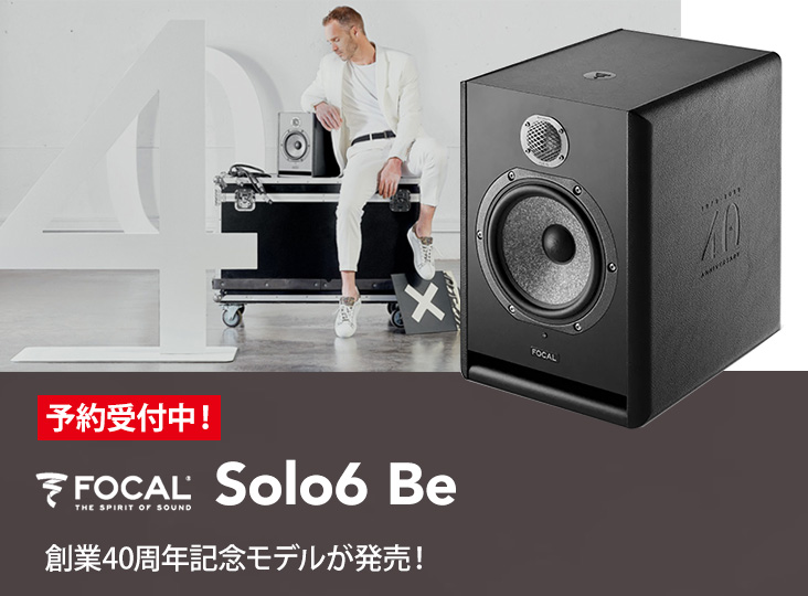 数量限定でFocal創業40周年を記念し、Solo6 Be 40th Anniversary