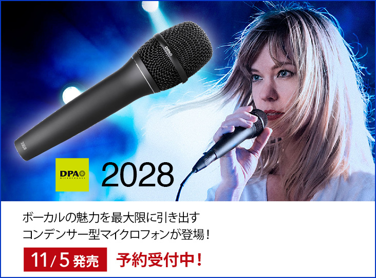 DPA Microphonesがボーカルの魅力を最大限引き出すコンデンサー型