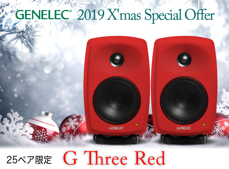 Genelec 8030Cの限定カラーモデルが登場！ | Rock oN Company | DTM