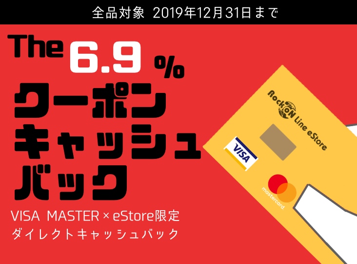 20191212_neoCashless_i