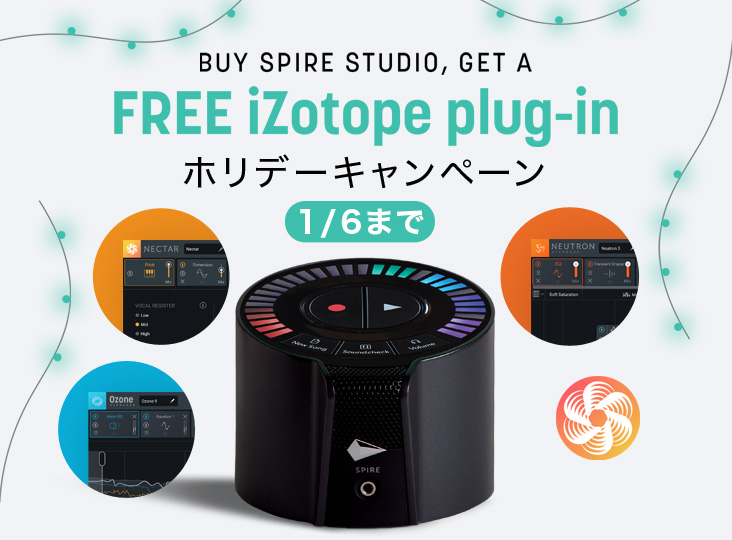 20191212_izotope_spire_studio_732_540