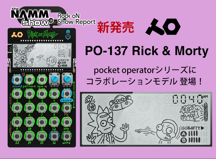 Teenage Engineeringのpocket operatorに、Rick & Mortyの
