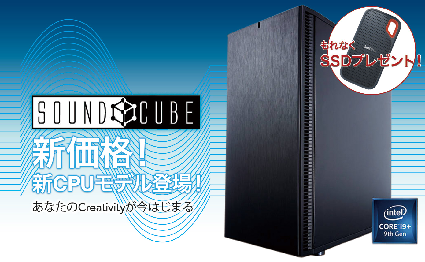 201912_soundcube_top1390