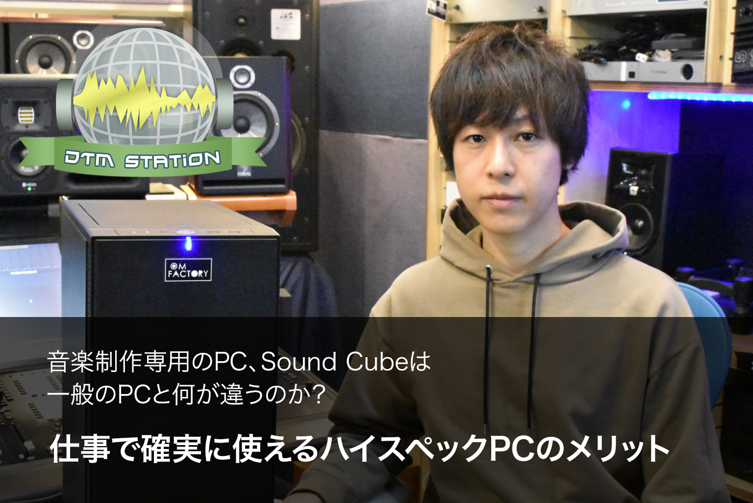 dtm_station