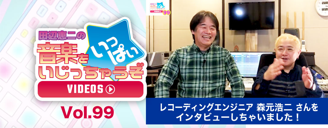 otoiji_vol99_top