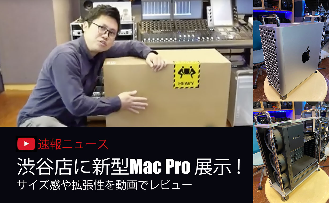 20190109_macpro_1390_856