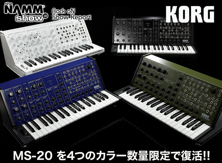 【希少品】KORG コルグ　アナログシンセサイザー　MS-20 前期型 History | MS-20 mini - MONOPHONIC SYNTHESIZER | KORG (Japan)