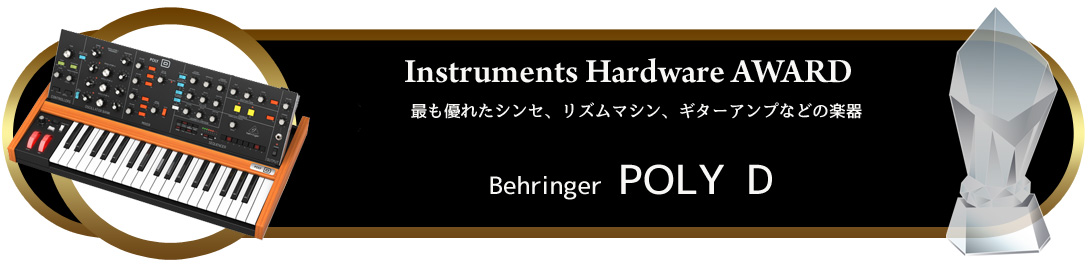 award2020_instruments-hardware
