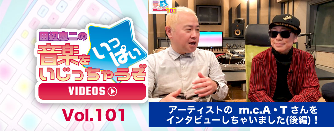 otoiji_vol101_top