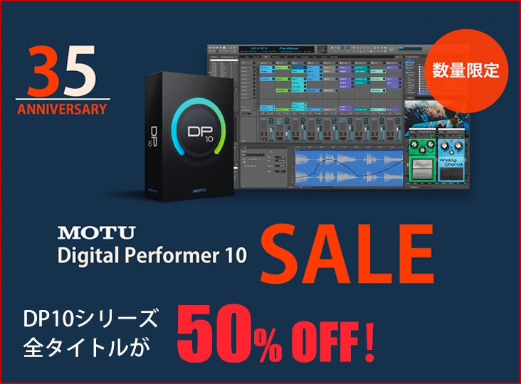 Performer35周年記念！DP10全タイトルが最大50％オフ！ | Rock