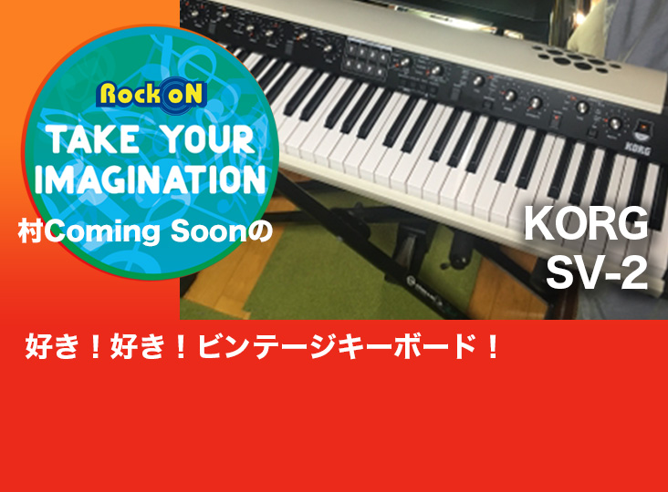 SV-2 | KORG USA
