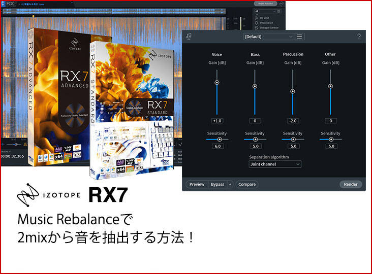 20190927_izotope_i_2