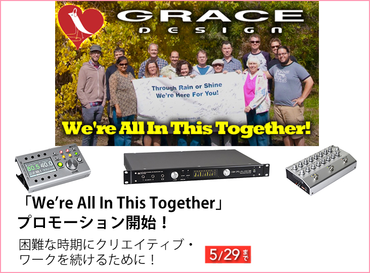 GRACE Designが「We're All In This Together」プロモーションが