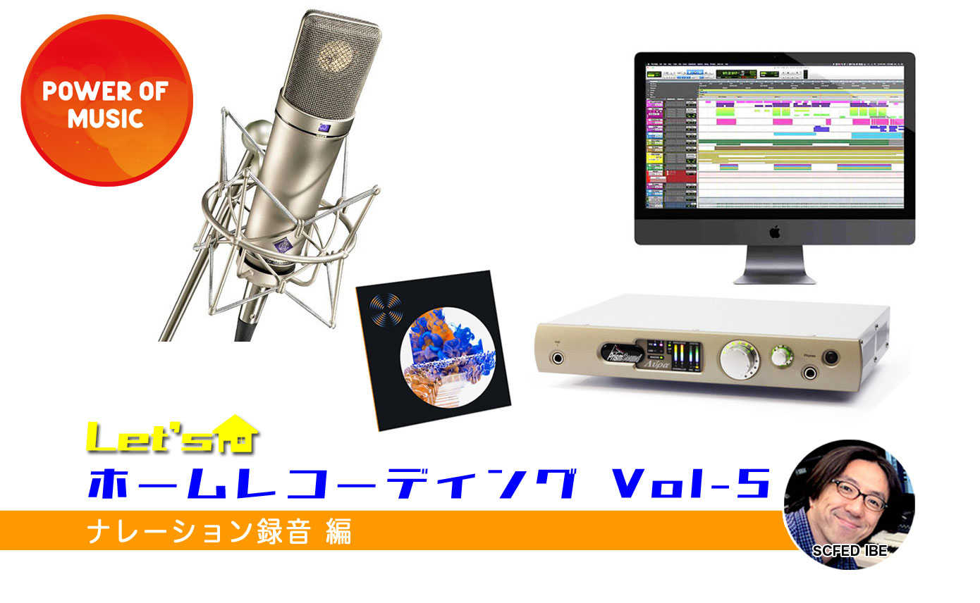 20200424_home-recording-vol5_1390_856
