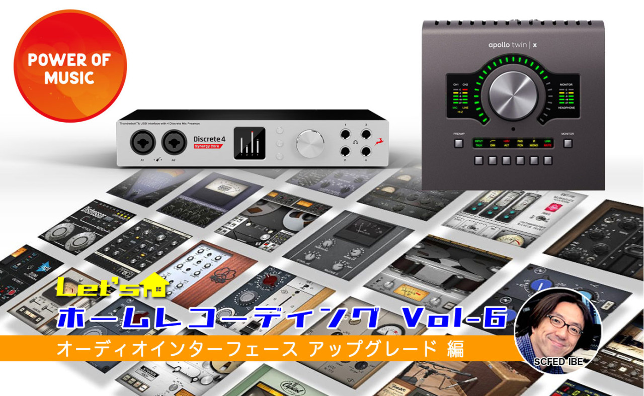 20200429_home-recording-vol6_1390_856