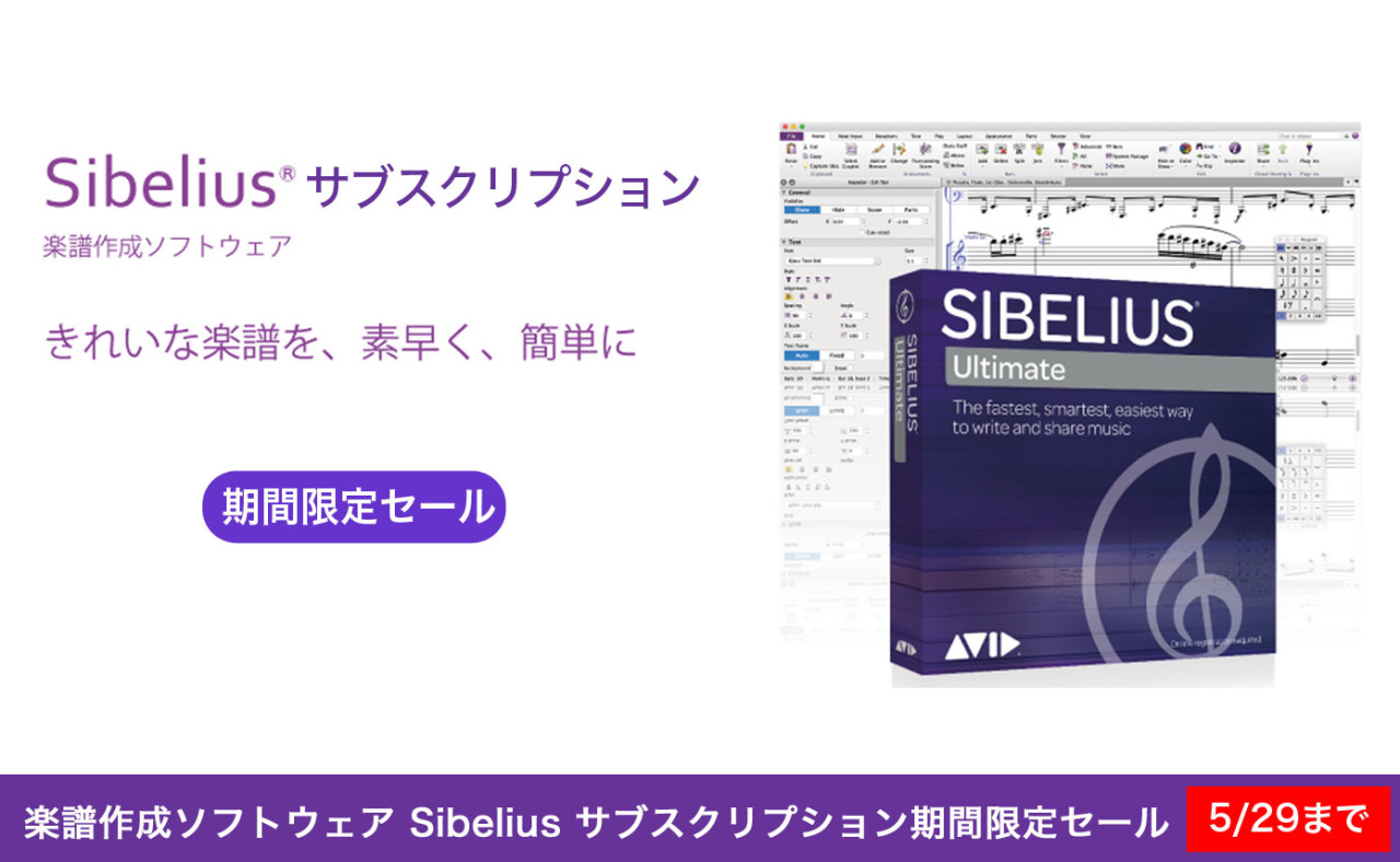 20200515_sibelius_1390_856