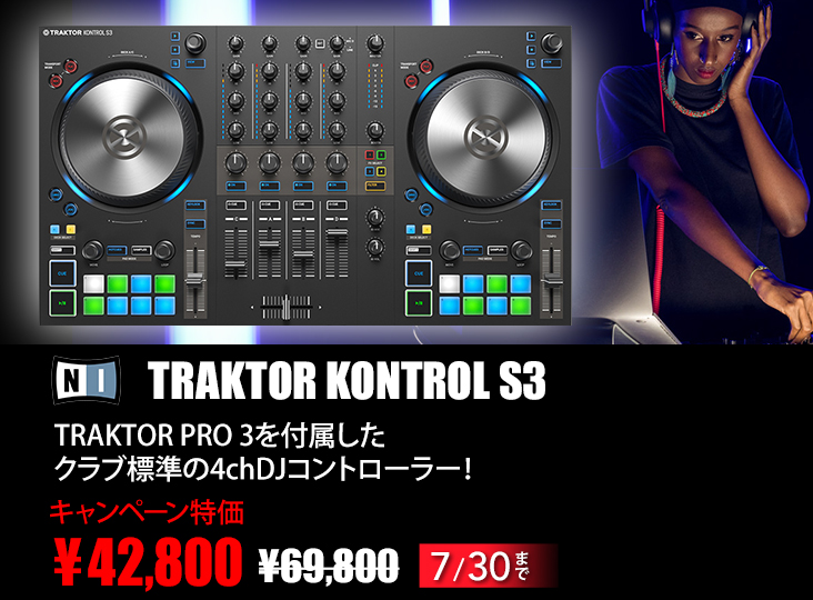 美品TRAKTOR KONTROL S3 + デッキセーバー +T Pro3保証 美品TRAKTOR KONTROL S3 + デッキセーバー +T Pro3保証 美品